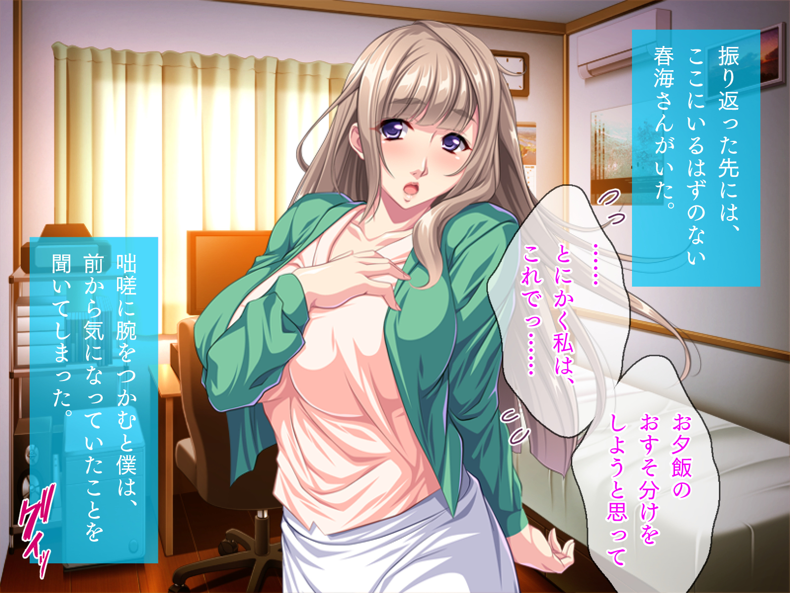 [TGA (Suma)] Otonari-san wa Yokkyuu Fuman no Kyonyuu Tsuma - Page 6