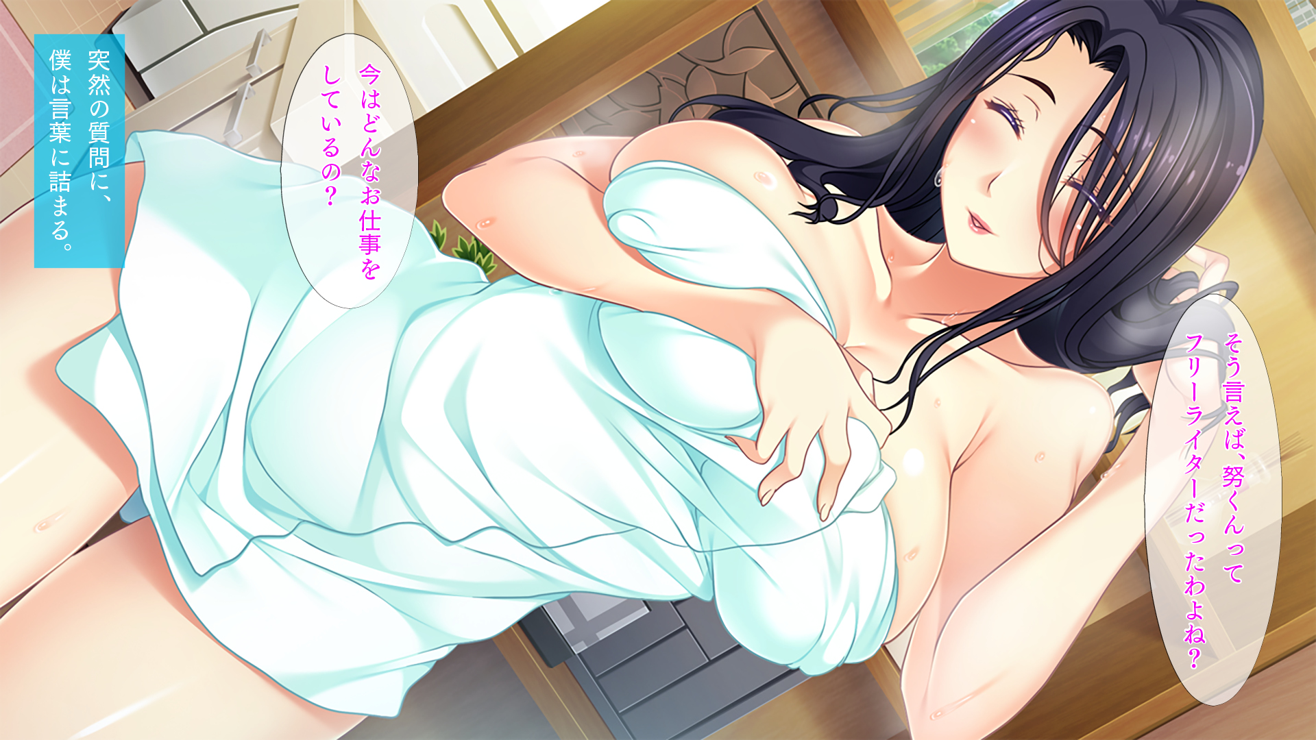 [TGA] Iinari OL Onee-chan - Page 9