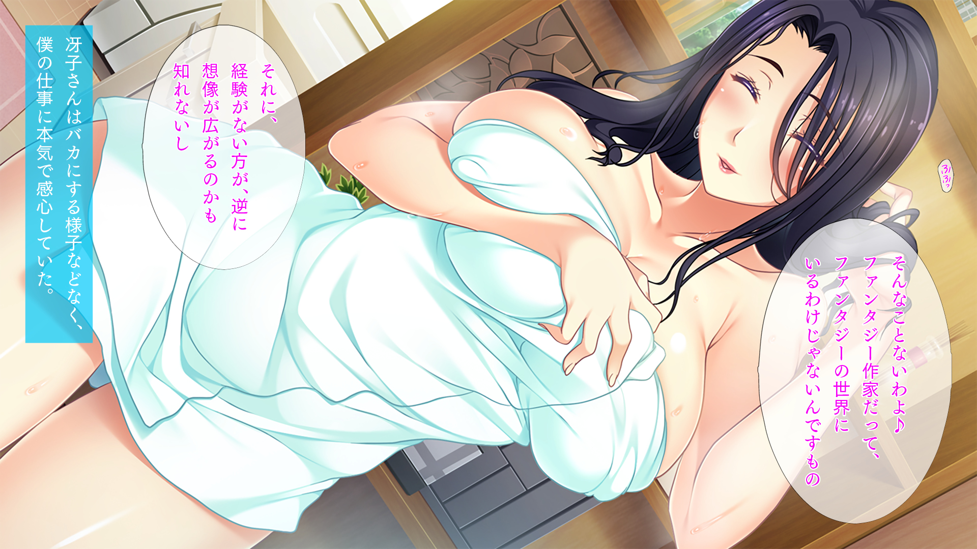 [TGA] Iinari OL Onee-chan - Page 14