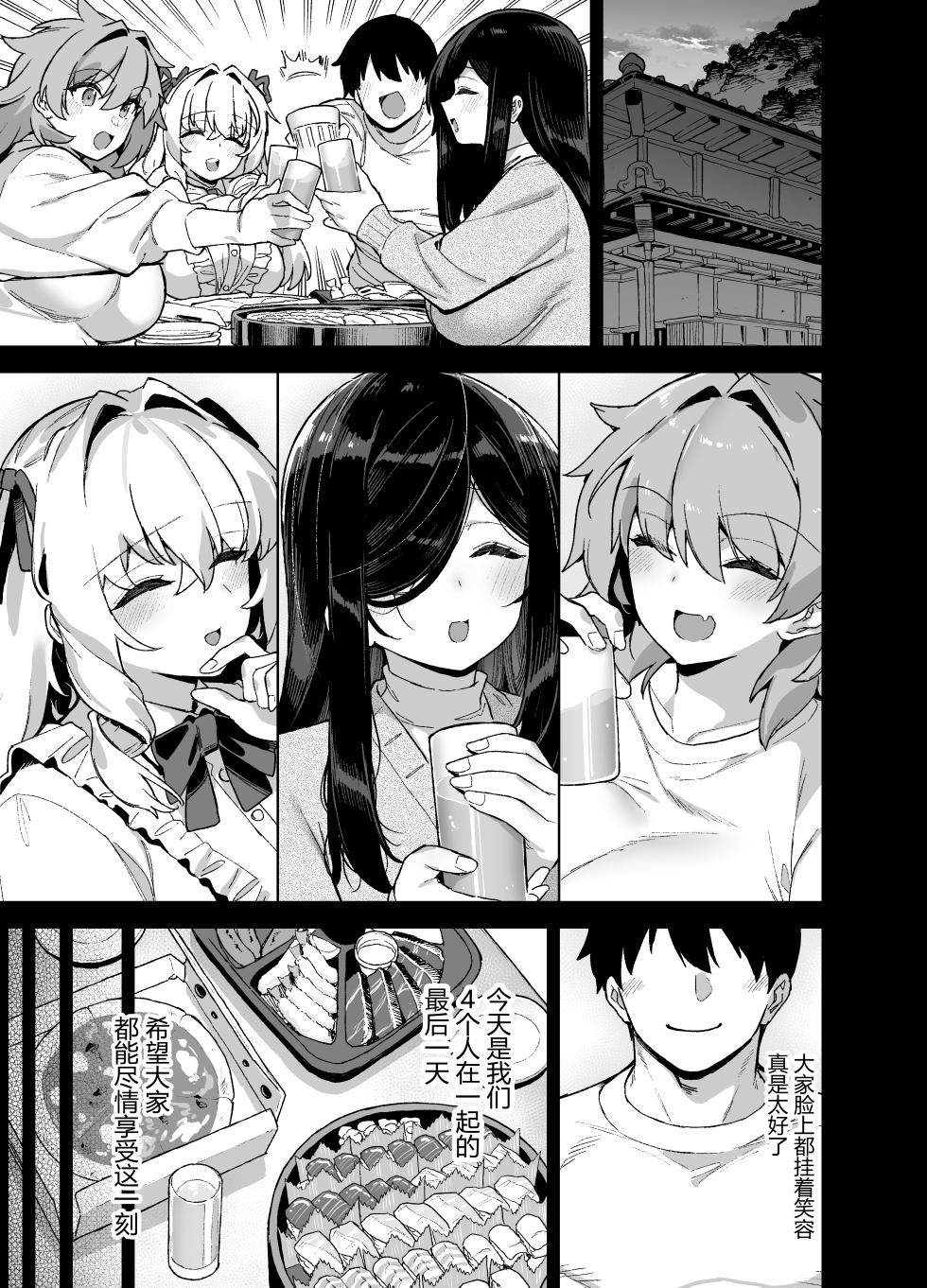 (C106) [Riku no Kotoutei (Shayo)] Inaka ni wa Kore Kurai shika Goraku ga Nai 6 [Digital] [黑锅汉化组] - Page 5