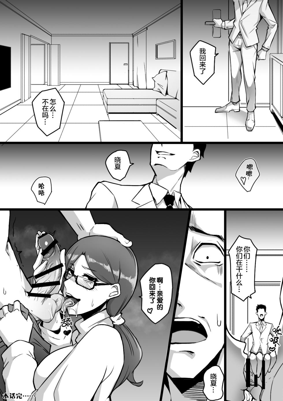 [泪吉](leiji)小巷 完 - Page 22
