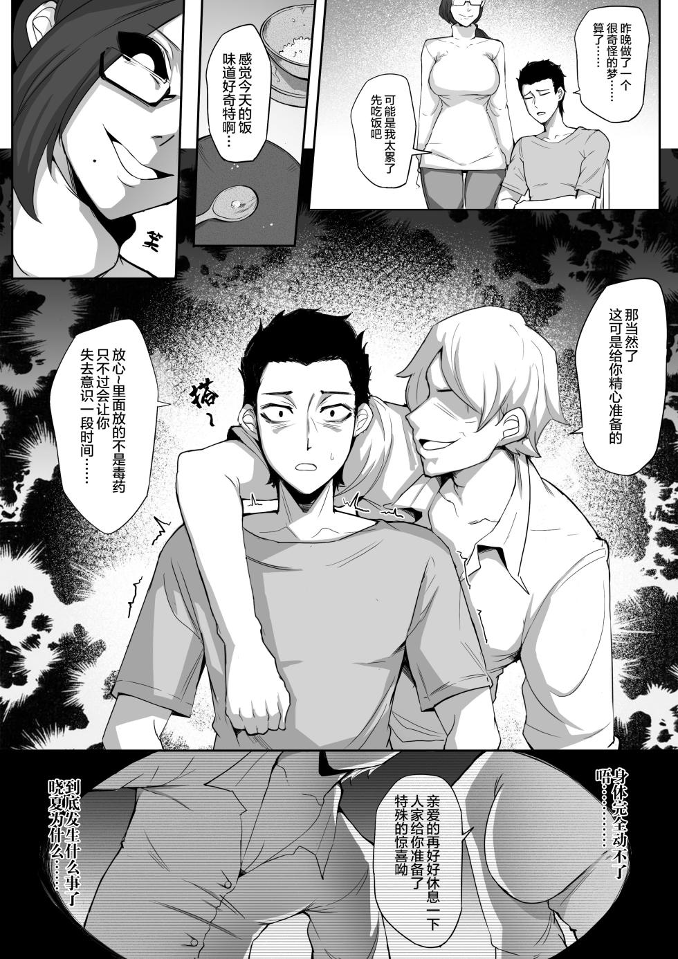 [泪吉](leiji)小巷 完 - Page 25