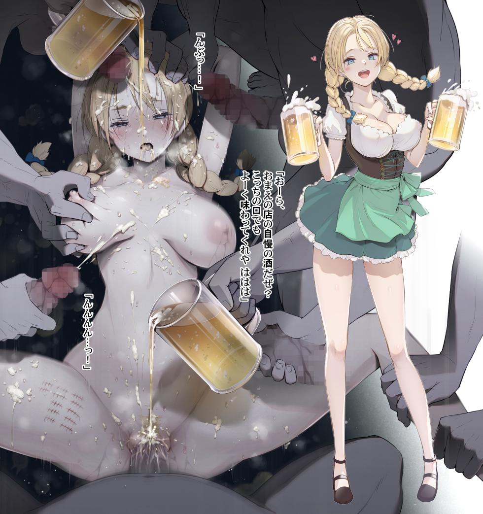 [獲る猫] モンスタークレーマーに立場をわからせられた酒場の金髪看板娘 - Page 37