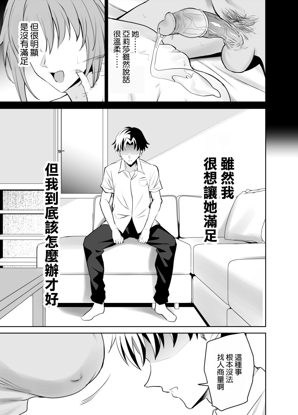 [EXTENDED PART (Endo Yoshiki)] Kanojo no Mama to no SeFri Keiyaku [Digital] - Page 4