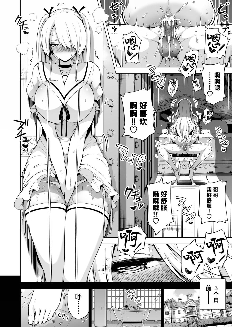 [Akatukiya (Akatsuki Myuuto)] Boku ni Shika Furenai Succubus Sanshimai ni Shiborareru Hanashi 3 [Digital] - Page 3