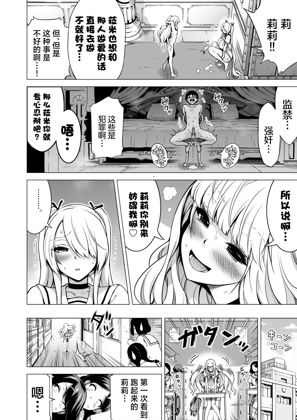 [Akatukiya (Akatsuki Myuuto)] Boku ni Shika Furenai Succubus Sanshimai ni Shiborareru Hanashi 3 [Digital] - Page 15
