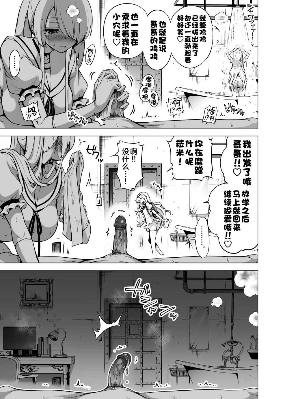 [Akatukiya (Akatsuki Myuuto)] Boku ni Shika Furenai Succubus Sanshimai ni Shiborareru Hanashi 3 [Digital] - Page 40