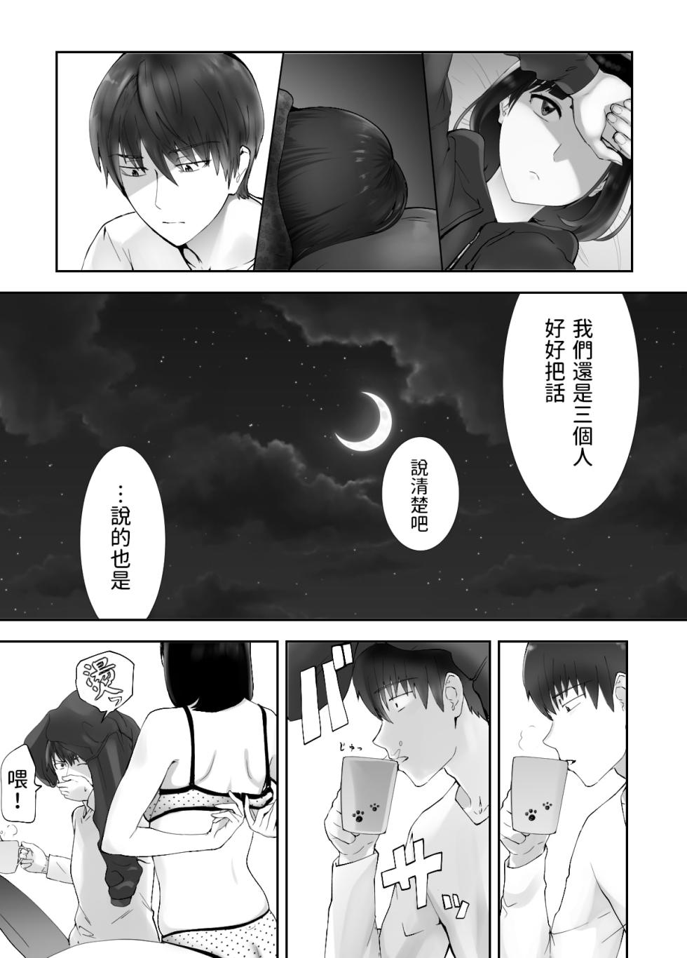 [ピンク作品置き場 (ピンク☆太郎)] 幼なじみがママとヤっています。9-13 【Chinese】 - Page 10