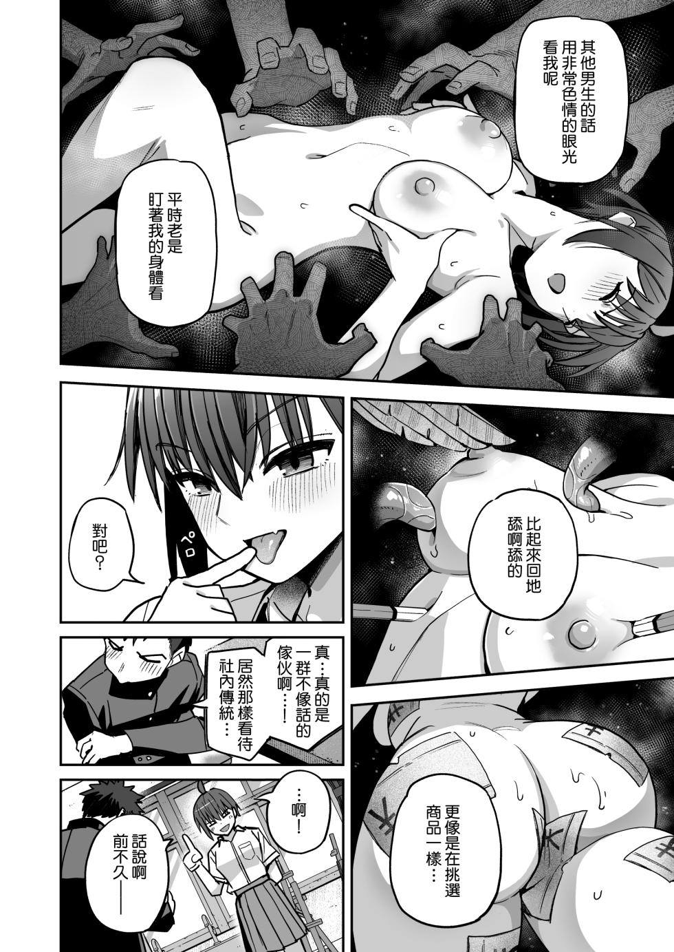 [Kurumaya Koudou] Inshuu Bijutsubu Kouhai Nude Model to Okiteyaburi no Sex ga Shitai - THE CULTIC ART CLUB I would like to break the rules and fool around with my junior nude model | 淫習美術部 和裸體模特學妹想要進行打破枷鎖的青春性愛 [Chinese] [Amerins漢化] - Page 10