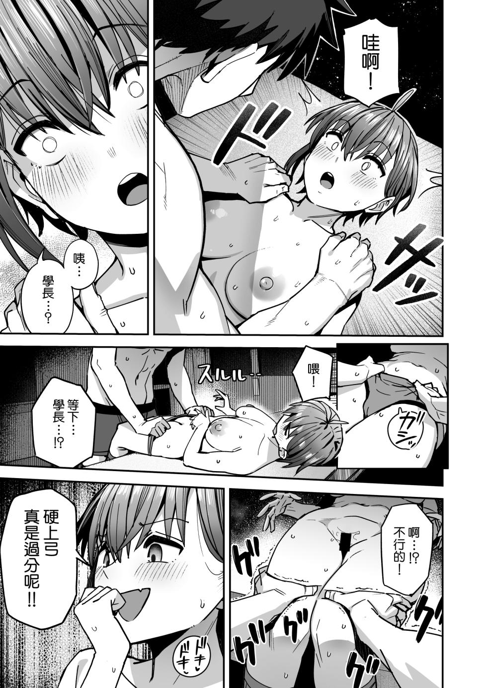 [Kurumaya Koudou] Inshuu Bijutsubu Kouhai Nude Model to Okiteyaburi no Sex ga Shitai - THE CULTIC ART CLUB I would like to break the rules and fool around with my junior nude model | 淫習美術部 和裸體模特學妹想要進行打破枷鎖的青春性愛 [Chinese] [Amerins漢化] - Page 27