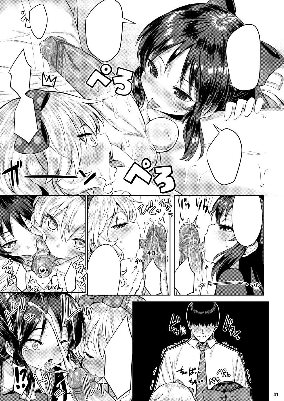 [Horizontal World (Matanonki)] Momoiro Quartet + Momoka Yoitsuma Horizontal World 2015~2022 Momoka Matome (THE IDOLM@STER CINDERELLA GIRLS) [Decensored] [Digital] [Textless] [Incomplete] - Page 40