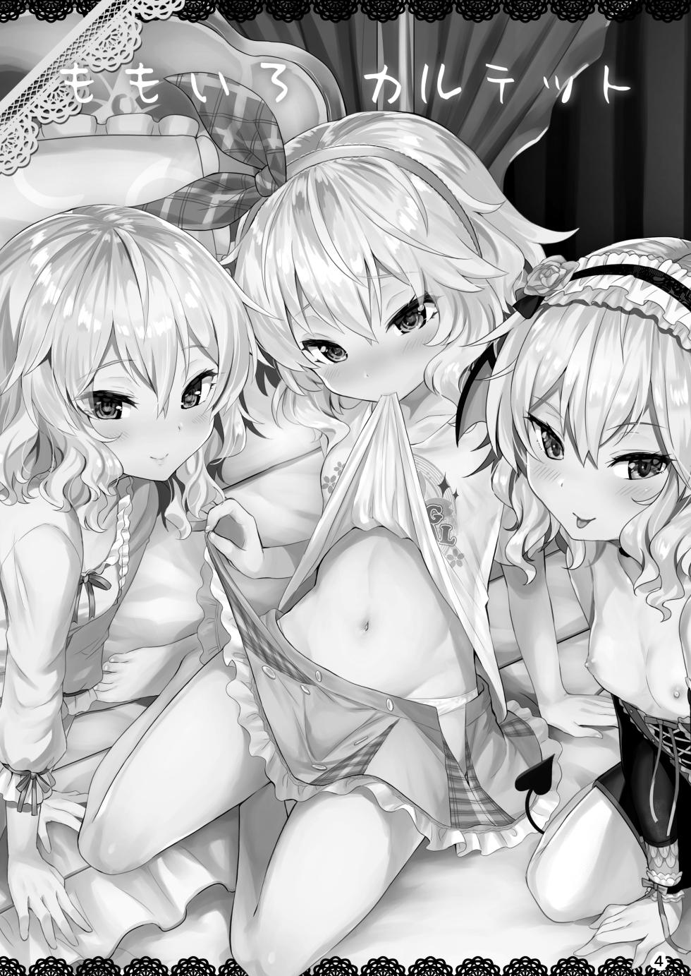 [Horizontal World (Matanonki)] Momoiro Quartet + Momoka Yoitsuma Horizontal World 2015~2022 Momoka Matome (THE IDOLM@STER CINDERELLA GIRLS) [Decensored] [Digital] [Chinese] [Incomplete] - Page 4