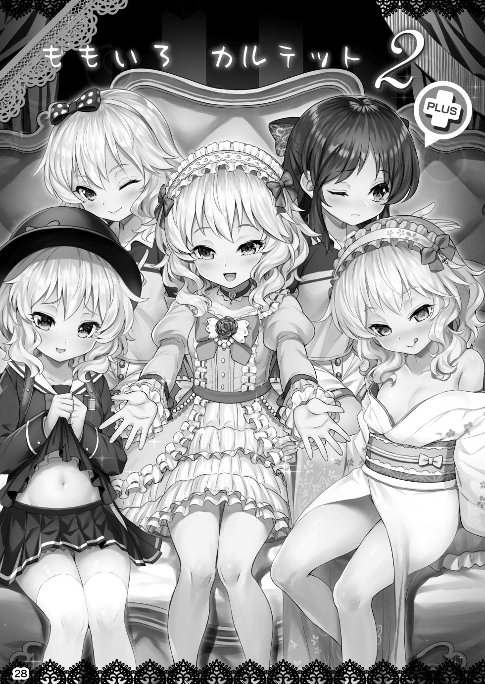 [Horizontal World (Matanonki)] Momoiro Quartet + Momoka Yoitsuma Horizontal World 2015~2022 Momoka Matome (THE IDOLM@STER CINDERELLA GIRLS) [Decensored] [Digital] [Chinese] [Incomplete] - Page 28
