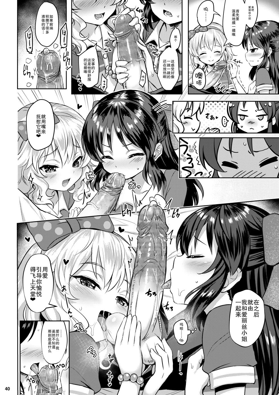 [Horizontal World (Matanonki)] Momoiro Quartet + Momoka Yoitsuma Horizontal World 2015~2022 Momoka Matome (THE IDOLM@STER CINDERELLA GIRLS) [Decensored] [Digital] [Chinese] [Incomplete] - Page 40