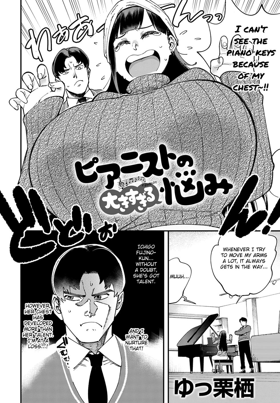 [Yucchris] Pianist no Ookii Sugiru Nayami (COMIC Anthurium 2023-03) [English] [Fated Circle] [Digital] - Page 2