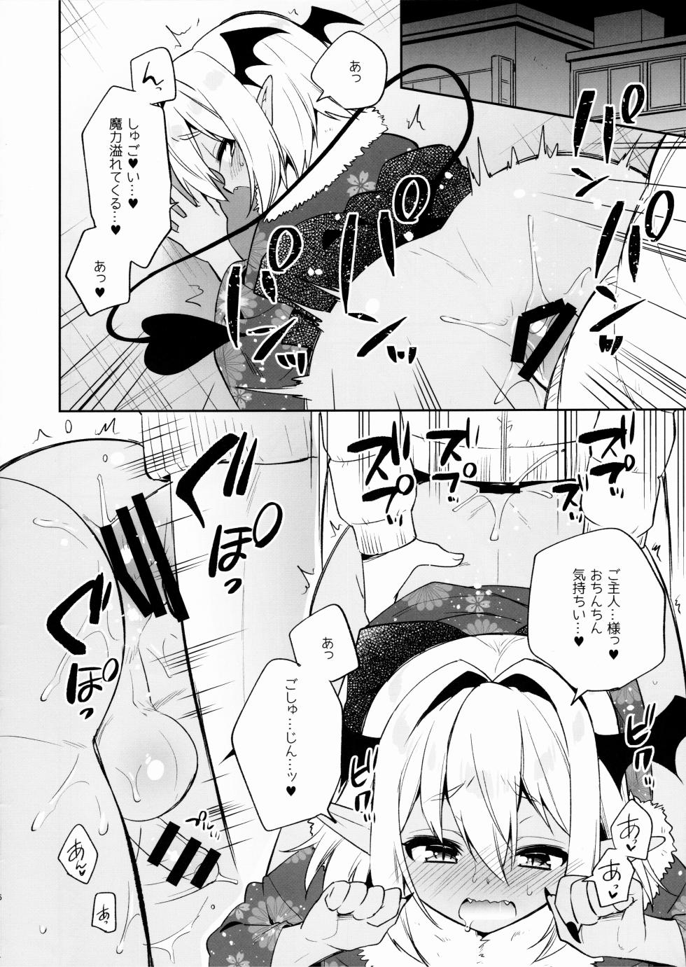 [R*kaffy (Aichi Shiho)] Shounen Succubus -Hime Hajime hen- - Page 6