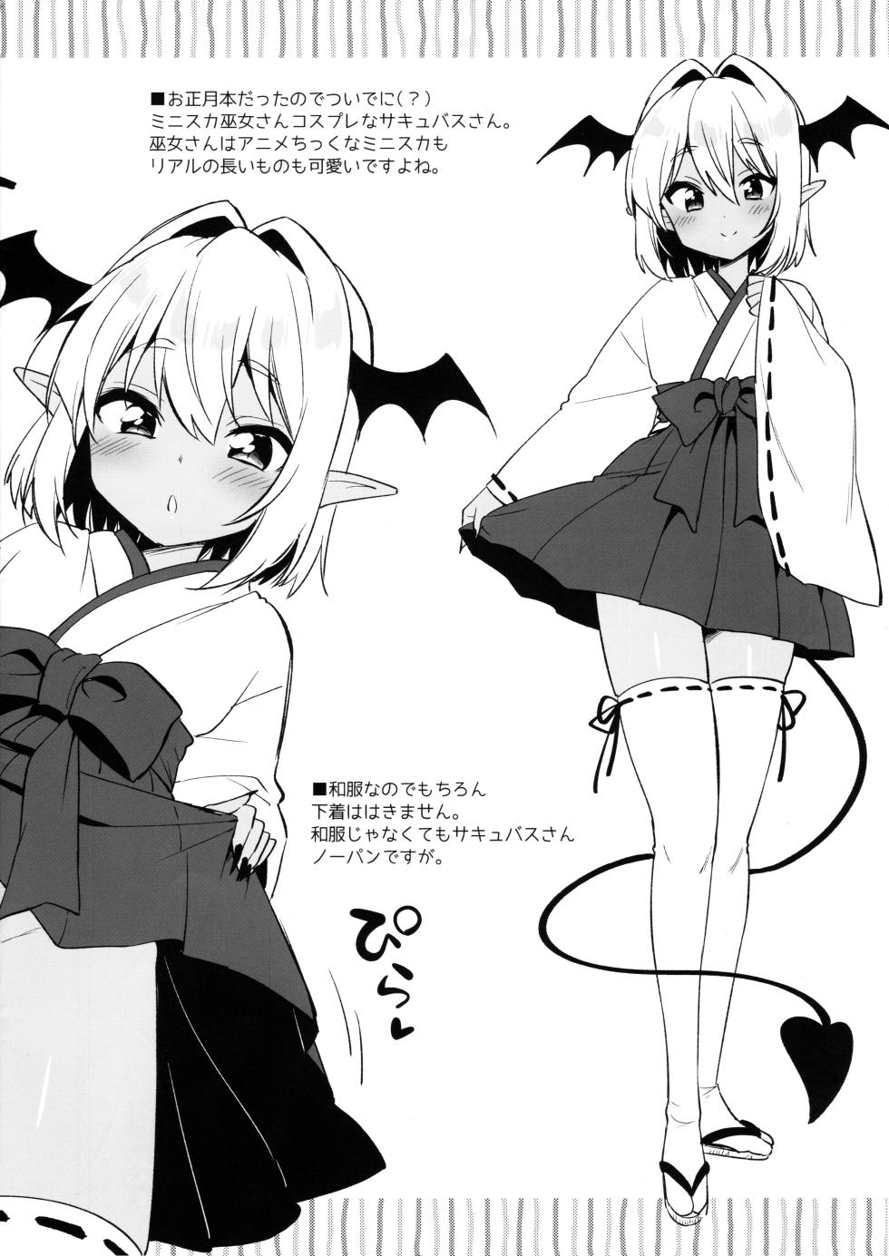 [R*kaffy (Aichi Shiho)] Shounen Succubus -Hime Hajime hen- - Page 12