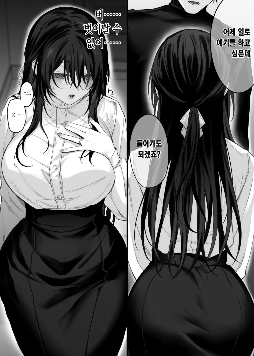 [Niikyuu (Luku)] Zutto Suki datta Onee-san ga Zenshin Jiko Kaihatsu-zumi no Shojo Miboujin ni Natteta Hanashi | 줄곧 좋아했던 누나가 전신 자기개발 완료된 처녀 미망인이 된 이야기 [Korean] [Digital] - Page 14