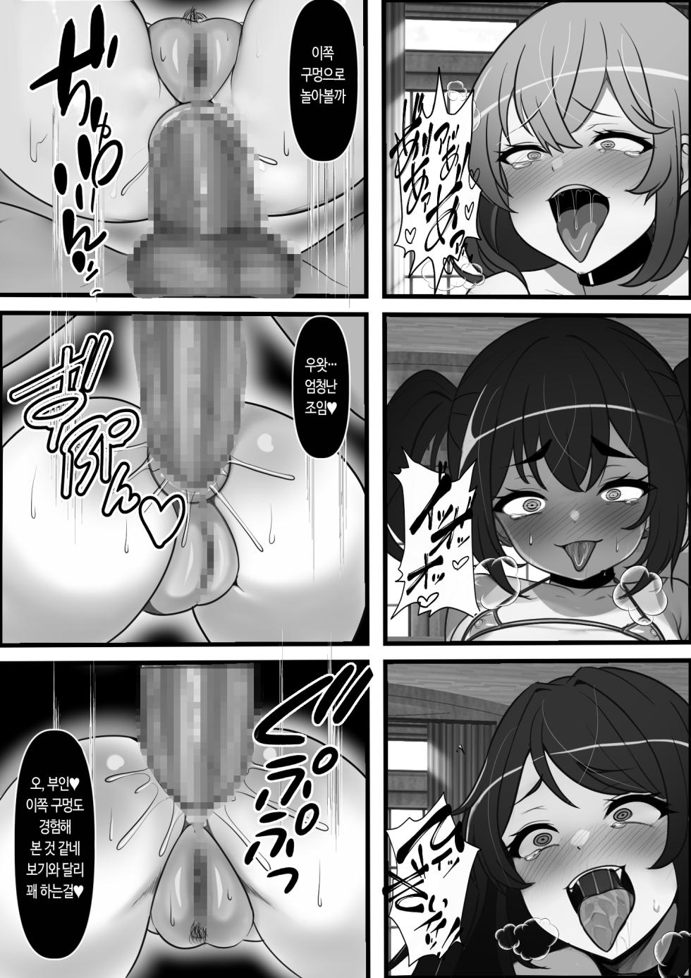 [Furitendou] Haramase Goukan Kazoku | 임신 강간 가족 [Korean] - Page 23