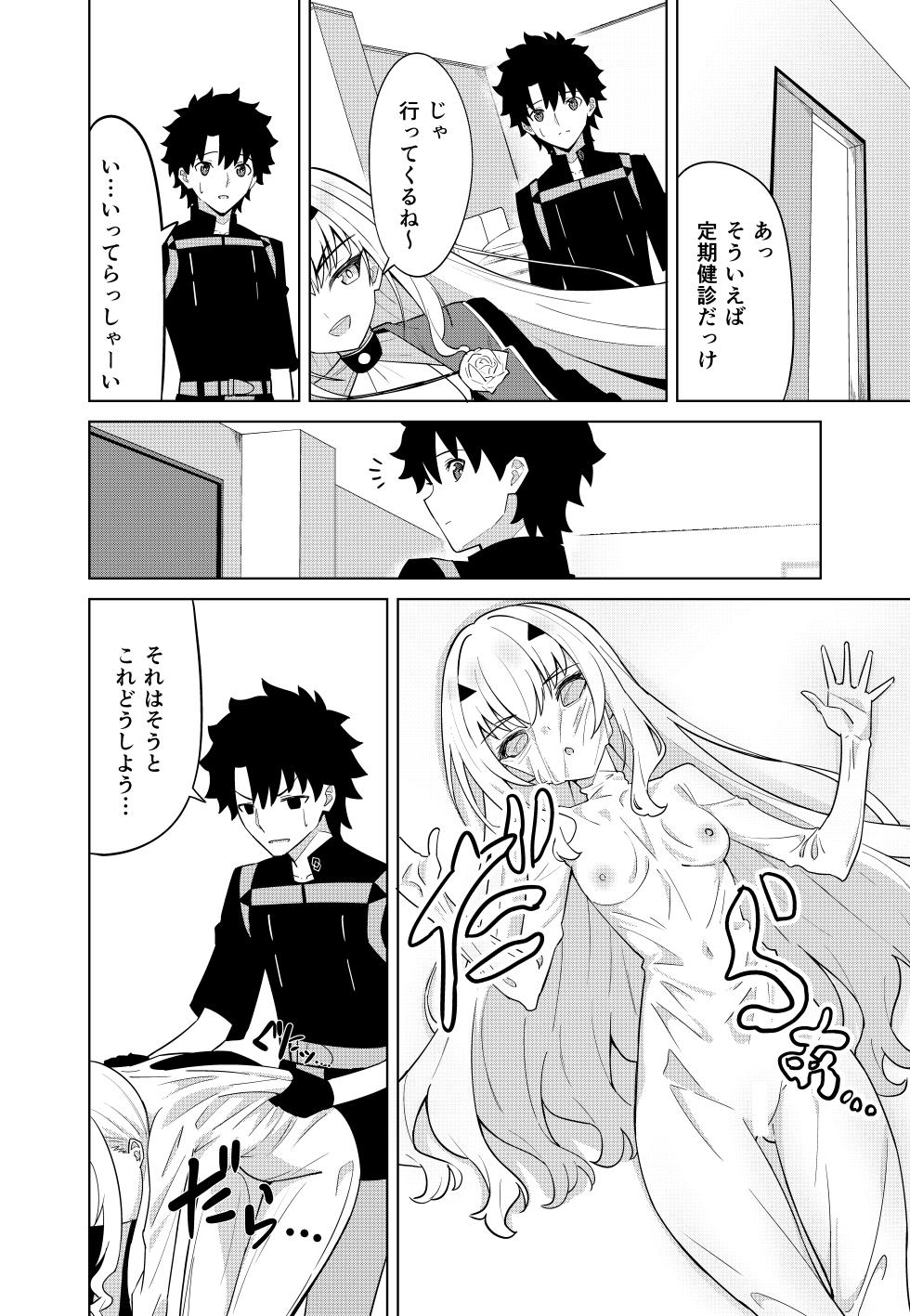 [Nano Trans (TY)] Melu Kawa de Melu ni Naru (Fate/Grand Order) - Page 4