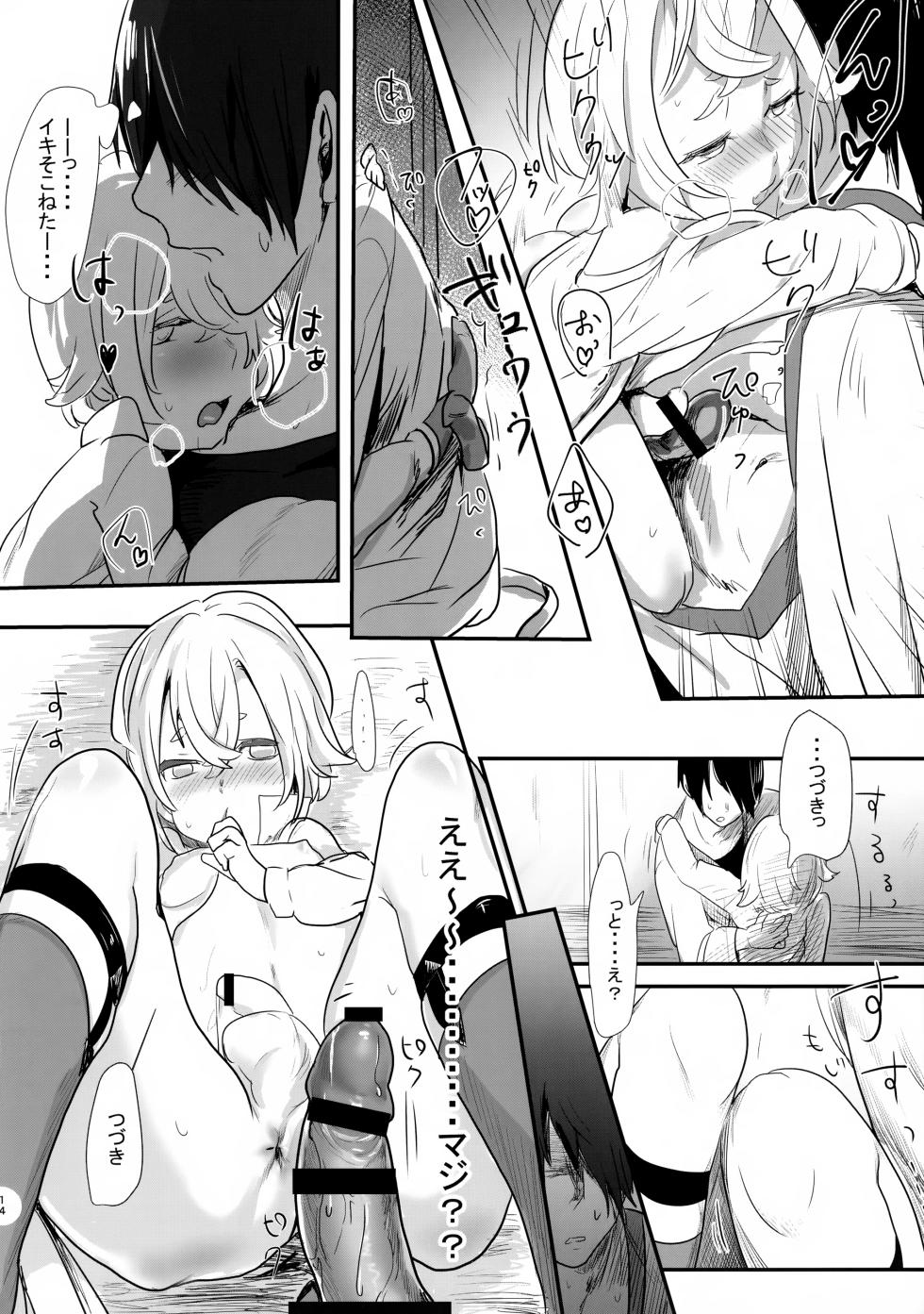 (CCOsaka104) [Bokuno82 (Bokuno)] Hetare Saniwa no Shitsunai Annai (Touken Ranbu) - Page 13