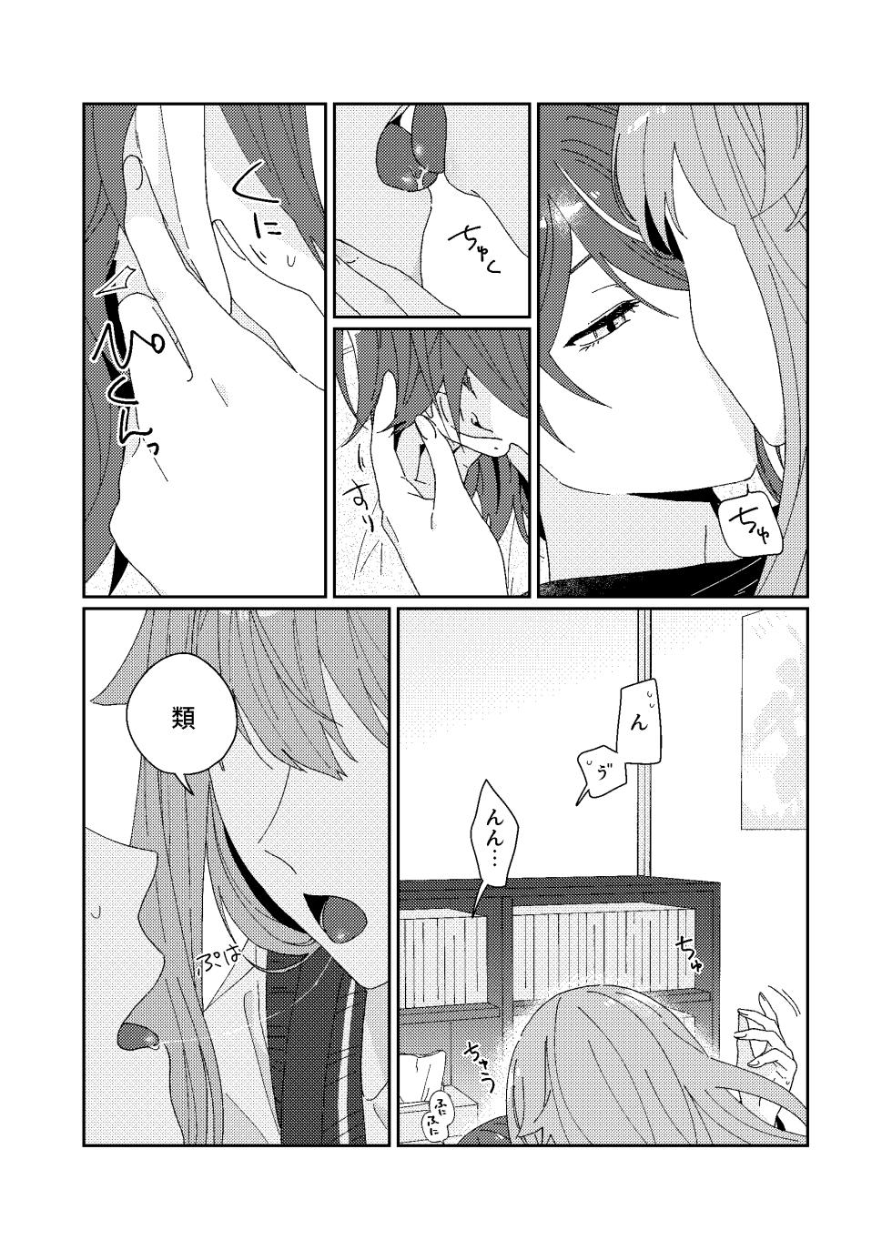 [Mochigome] Tama ni wa Chigau koto. (Project Sekai) - Page 5