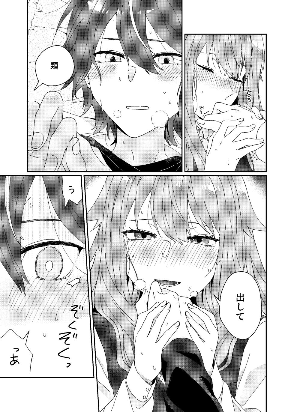 [Mochigome] Tama ni wa Chigau koto. (Project Sekai) - Page 13