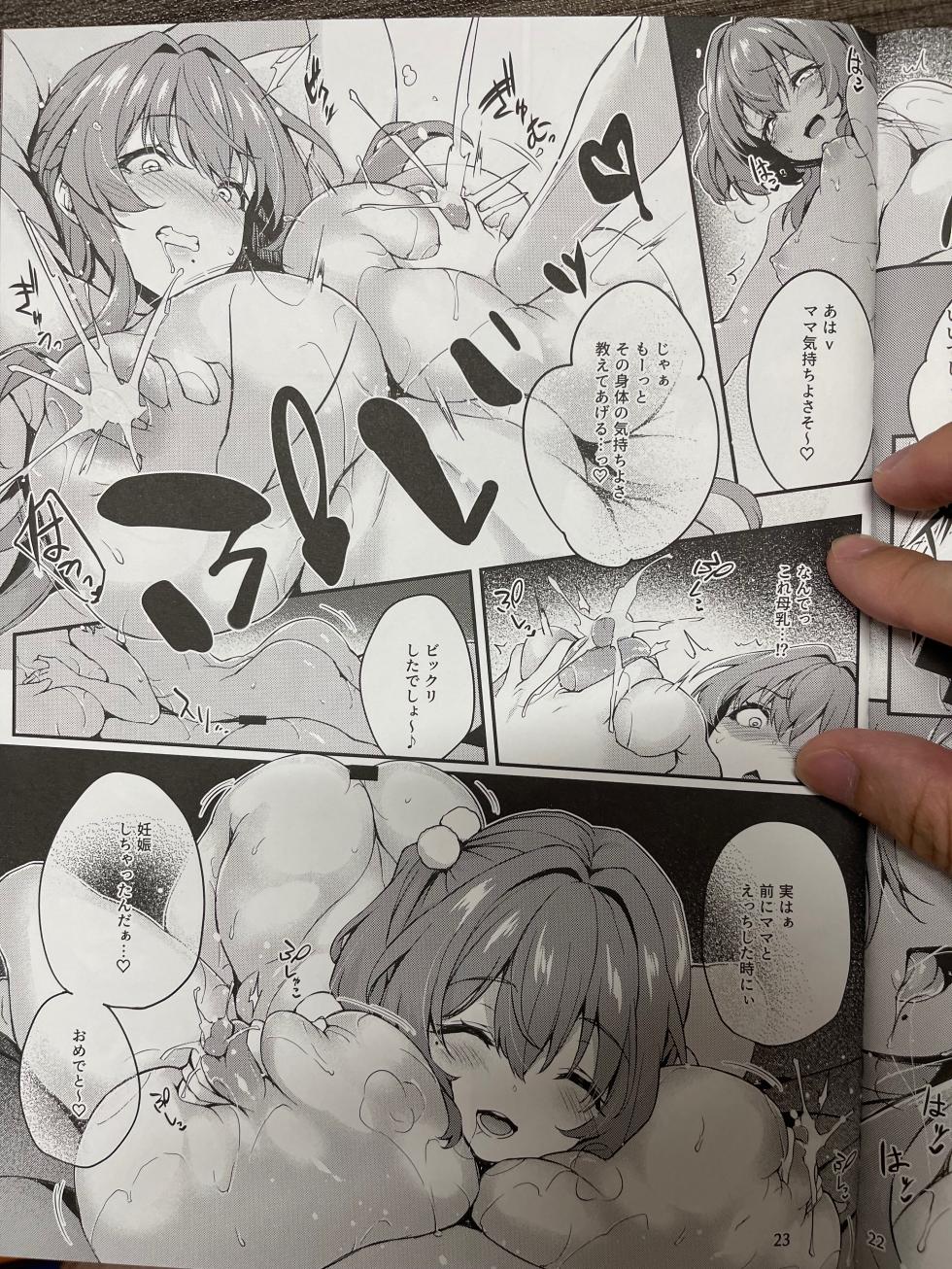 (C106) [Onyitei (Tirotata)] Kakushi Tori [Incomplete] - Page 24