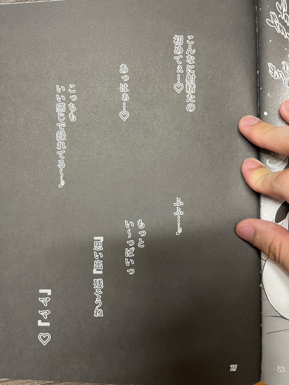 (C106) [Onyitei (Tirotata)] Kakushi Tori [Incomplete] - Page 28