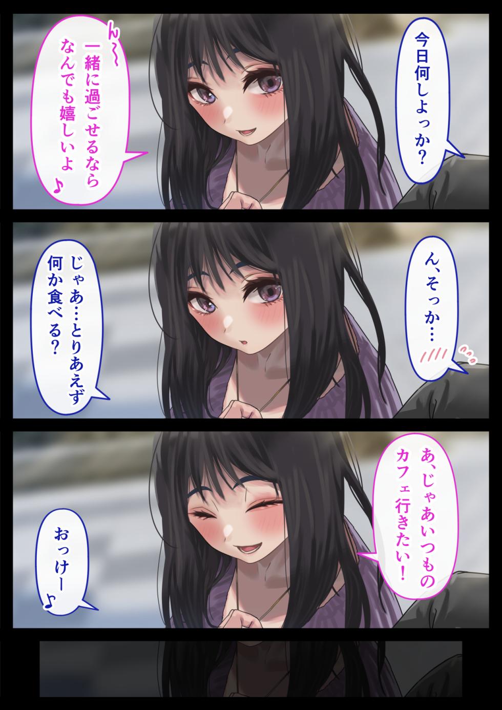 [Hamitei (Hami DMG)] Ecchi na Kanojo to Ichaicha Date - Page 5