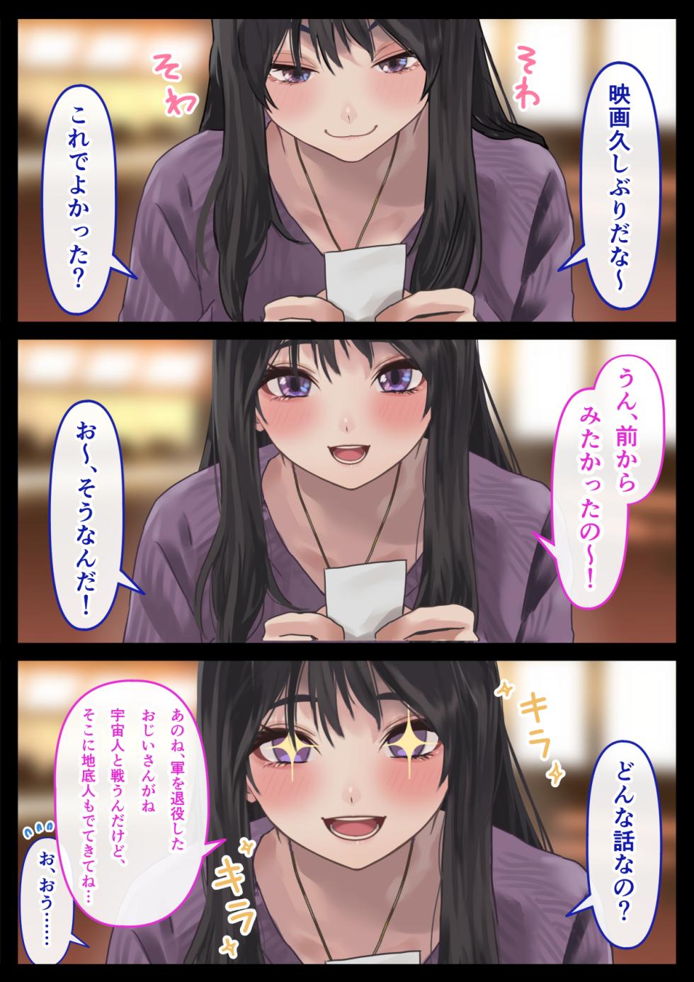 [Hamitei (Hami DMG)] Ecchi na Kanojo to Ichaicha Date - Page 9