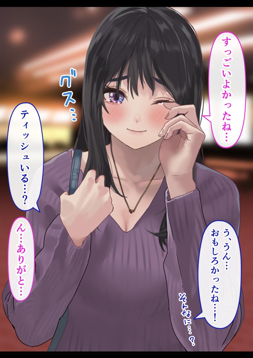 [Hamitei (Hami DMG)] Ecchi na Kanojo to Ichaicha Date - Page 12