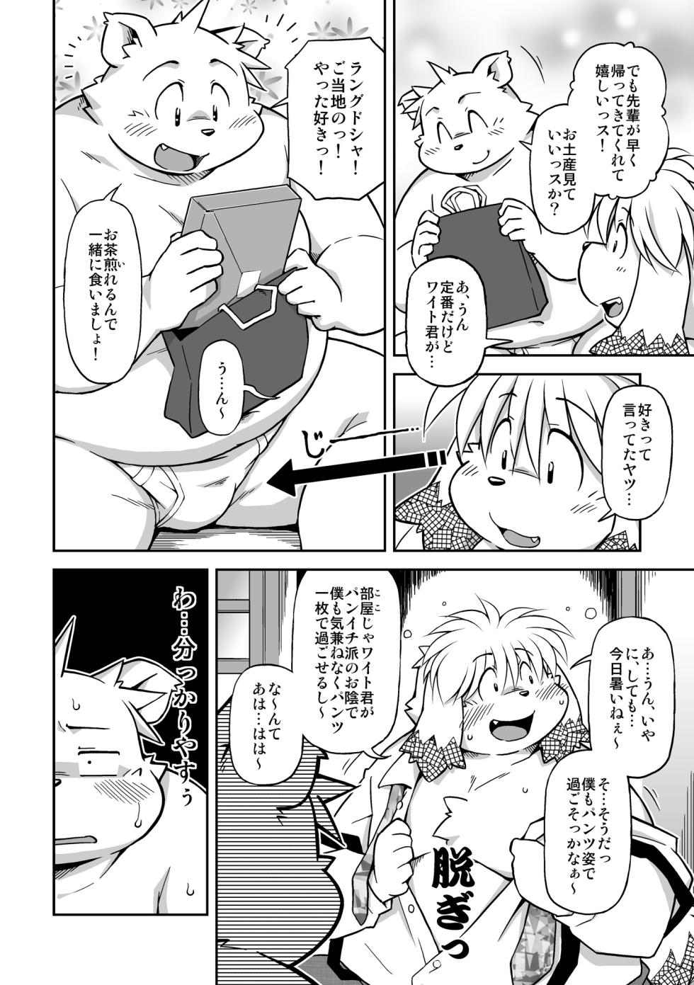 [Animalism (Takagi Kyou)] Reversi - Page 21