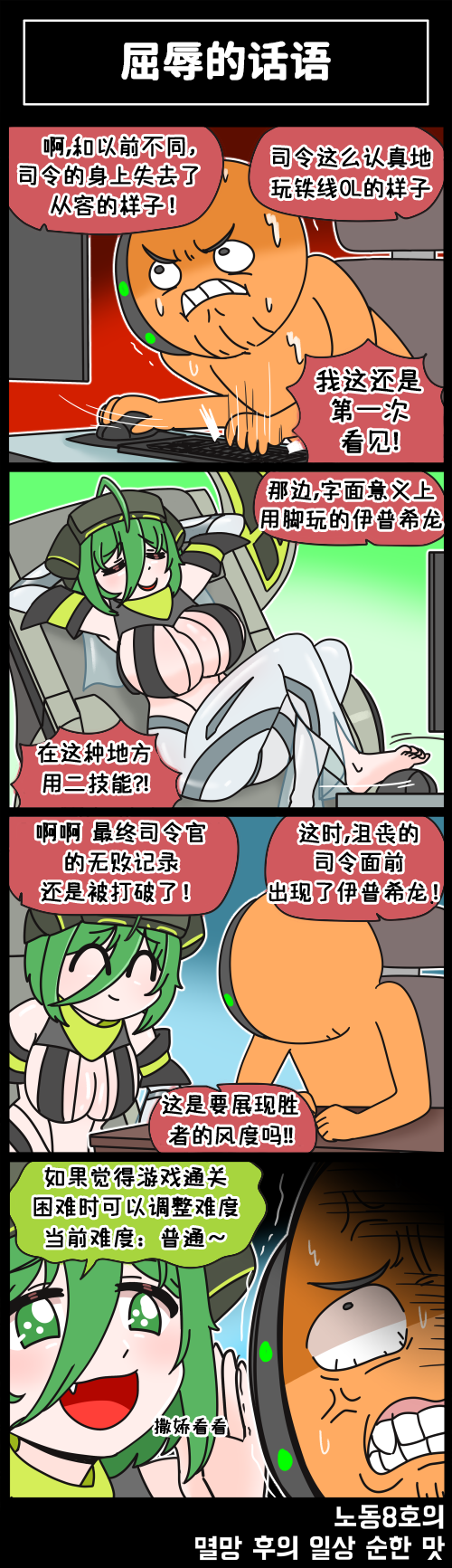 [Valofe] LastOrigin 最后的起源 LO官方漫画个人汉化合集（01.27 - 10.17更新）(Ongoing) - Page 102