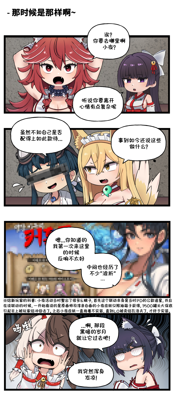 [Valofe] LastOrigin 最后的起源 LO官方漫画个人汉化合集（01.27 - 10.17更新）(Ongoing) - Page 343