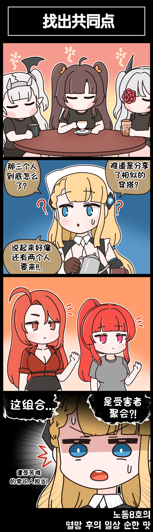 [Valofe] LastOrigin 最后的起源 LO官方漫画个人汉化合集（01.27 - 10.17更新）(Ongoing) - Page 408