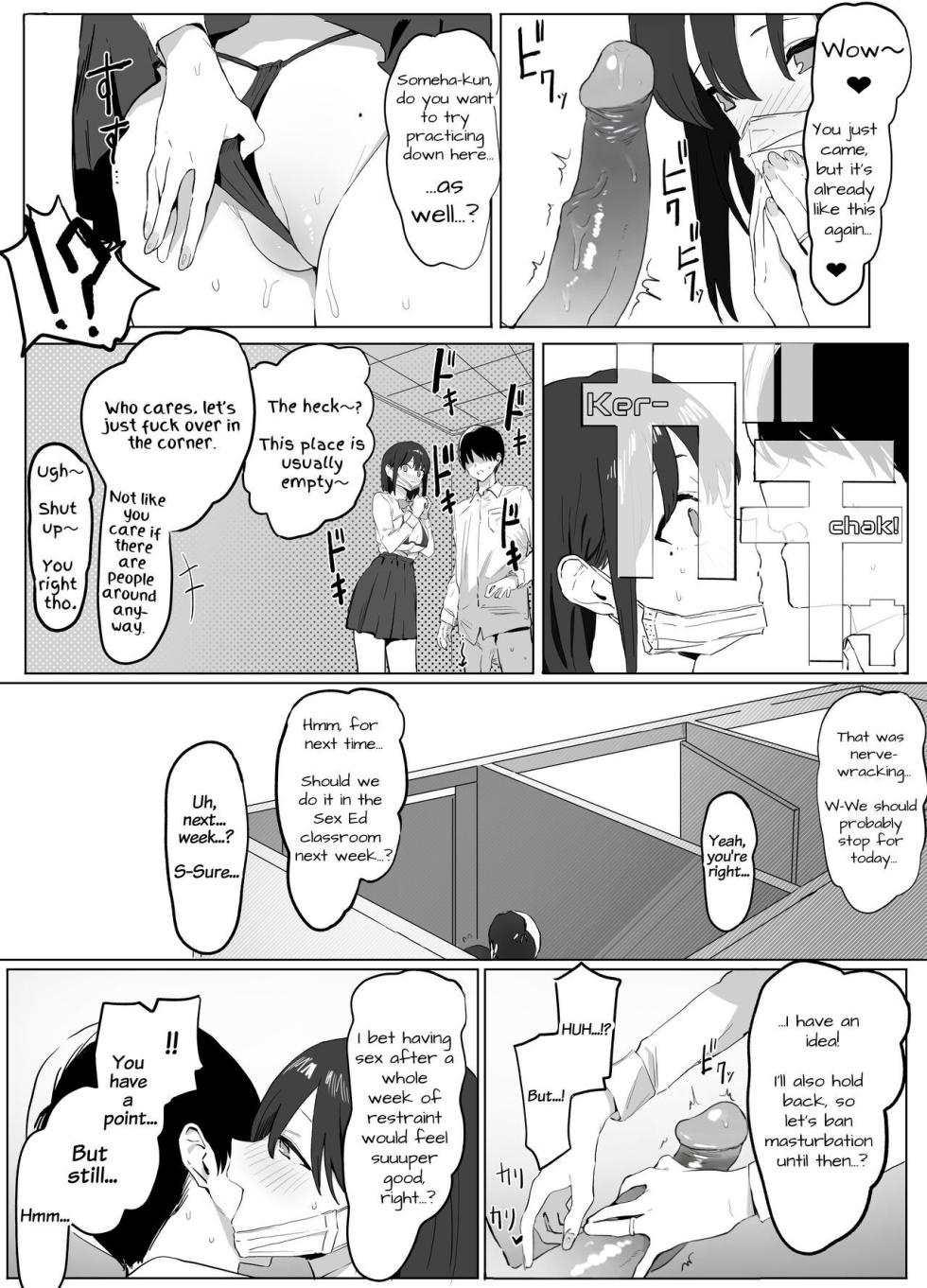 [Sakai] Sexual Experimentation Practice! [English] [frippe [Decensored] [Digital] - Page 13