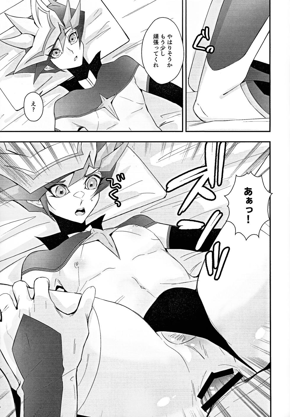 (Circuit to Future Seigan 2025) [Cat nap. (Matsu)] PRISM Harassment (Yu-Gi-Oh! VRAINS) - Page 16