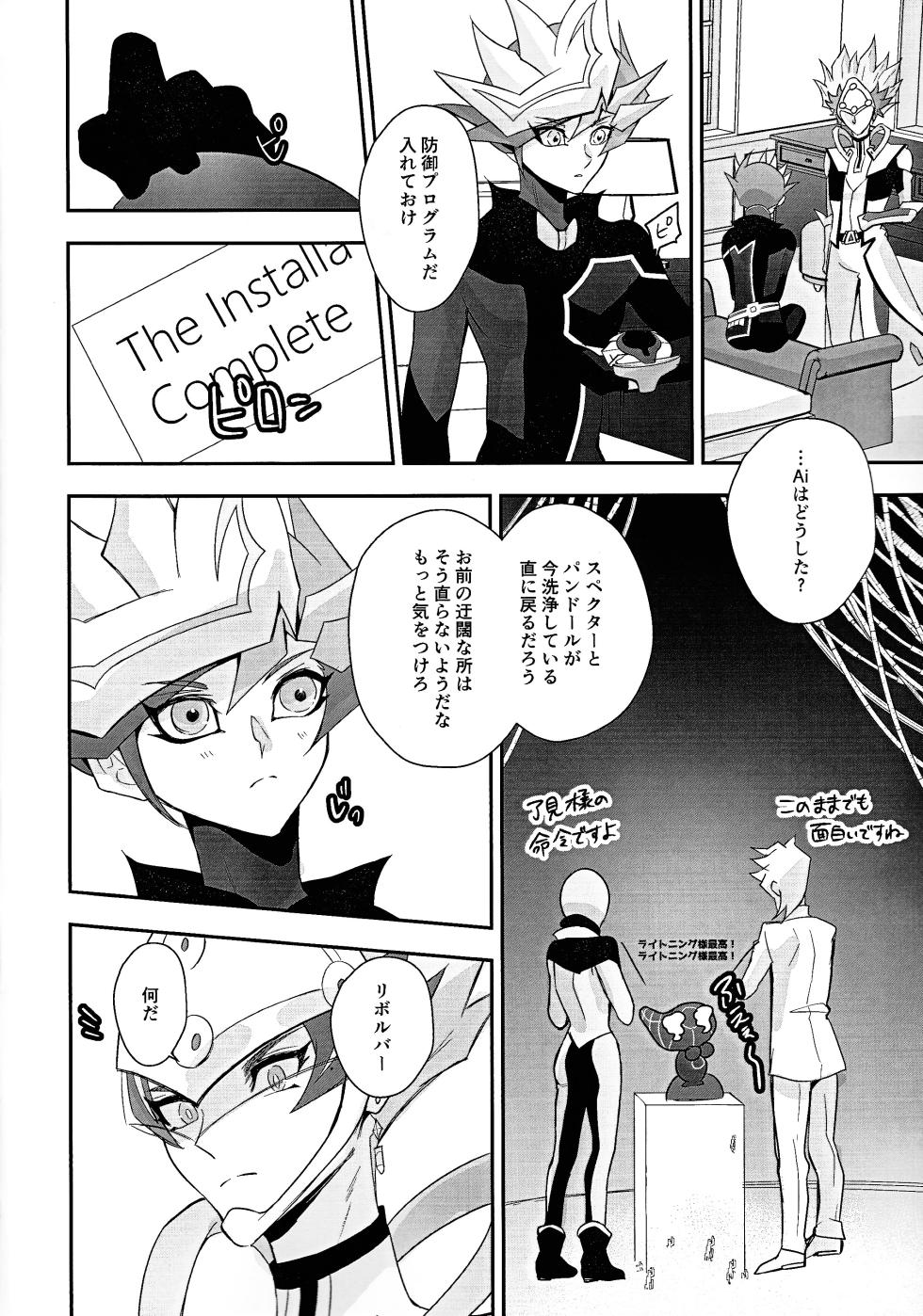 (Circuit to Future Seigan 2025) [Cat nap. (Matsu)] PRISM Harassment (Yu-Gi-Oh! VRAINS) - Page 23