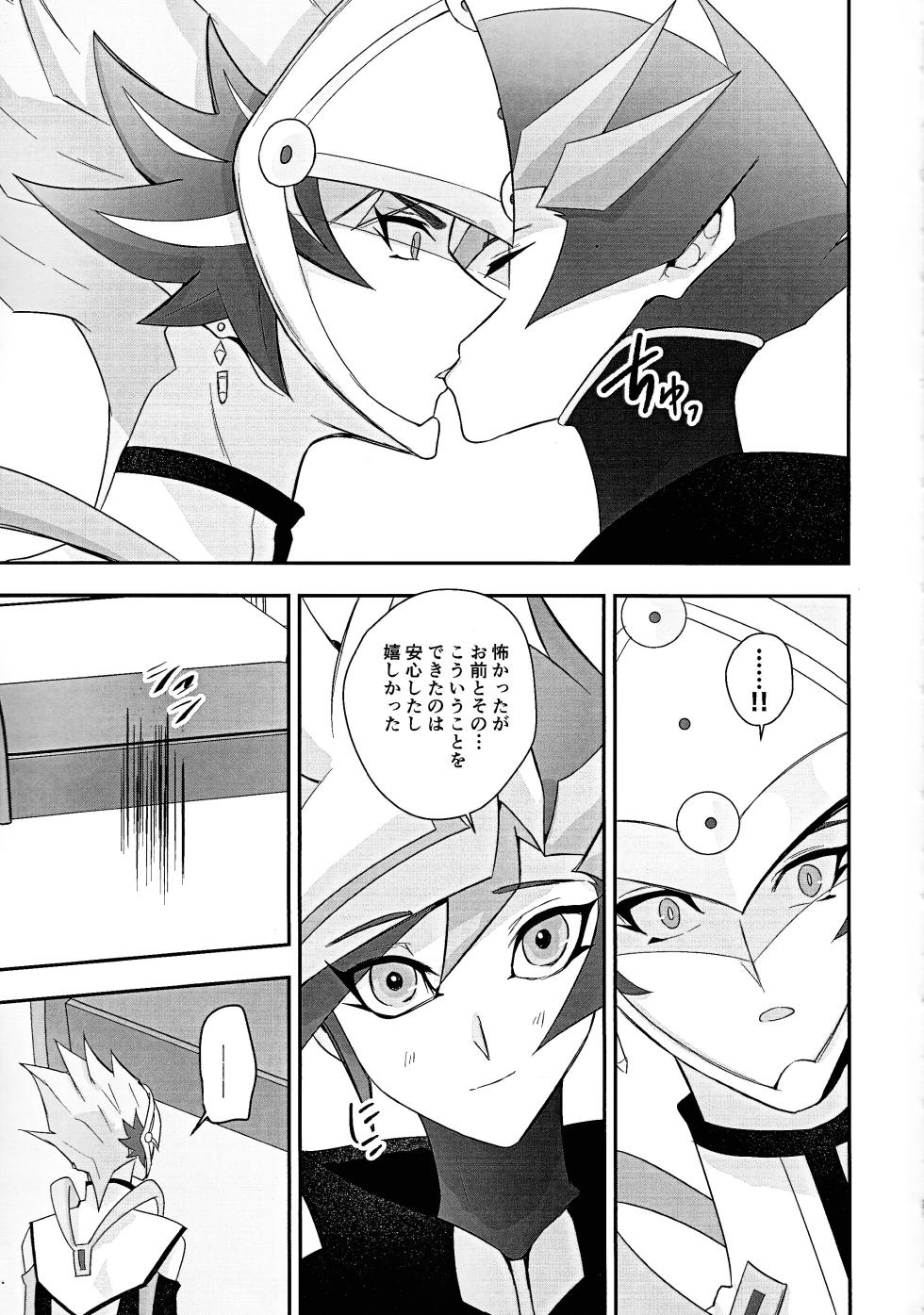 (Circuit to Future Seigan 2025) [Cat nap. (Matsu)] PRISM Harassment (Yu-Gi-Oh! VRAINS) - Page 24