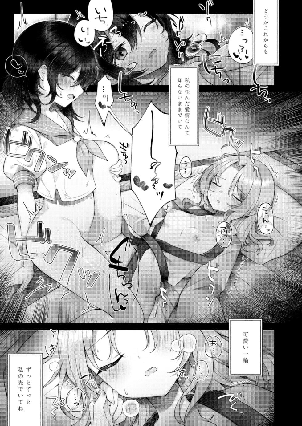 [Hakugyoku Aquarea (Hakugi)] Suimitutou ni Oboruru (Touhou Project) [Digital] - Page 10