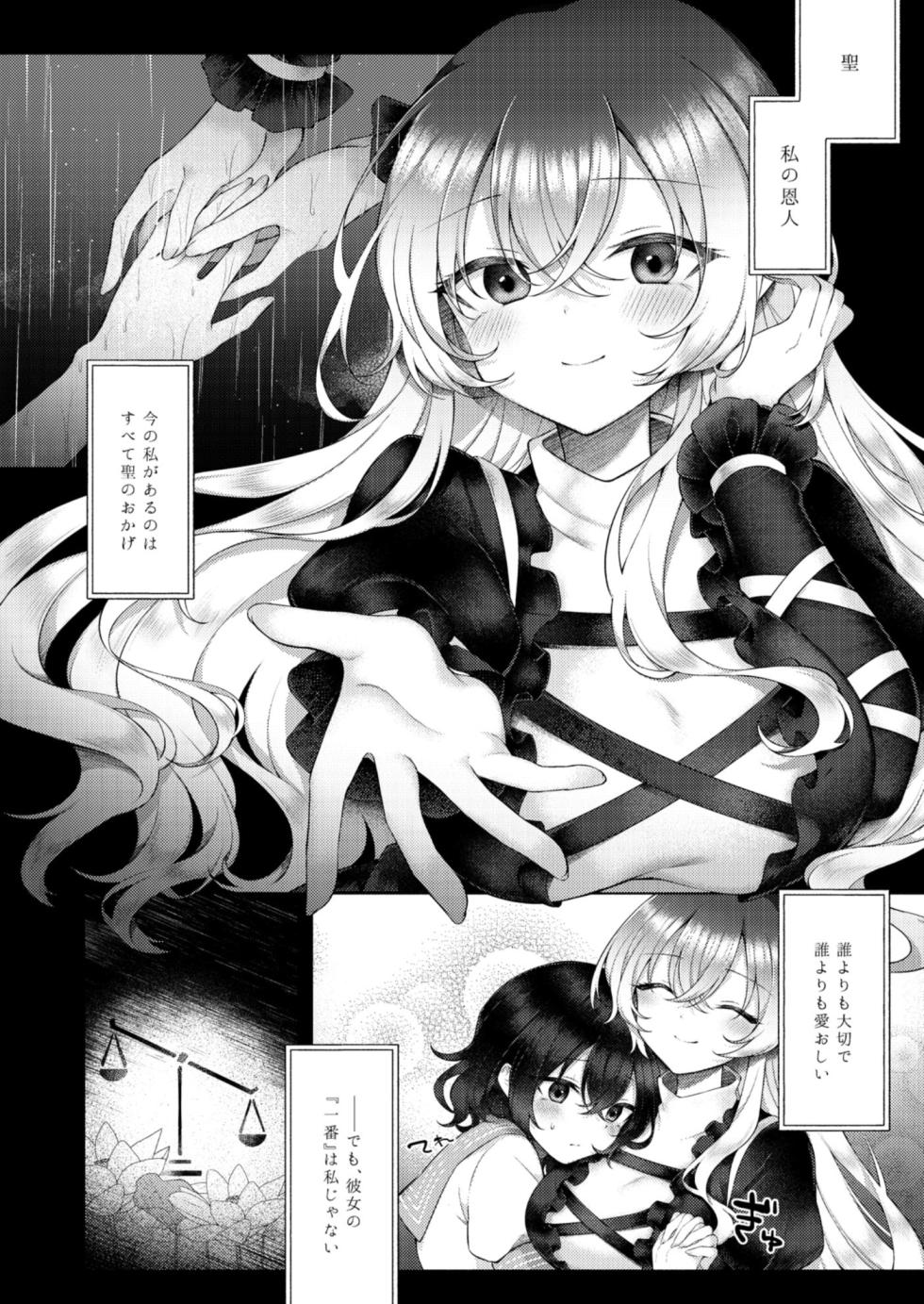 [Hakugyoku Aquarea (Hakugi)] Suimitutou ni Oboruru (Touhou Project) [Digital] - Page 11