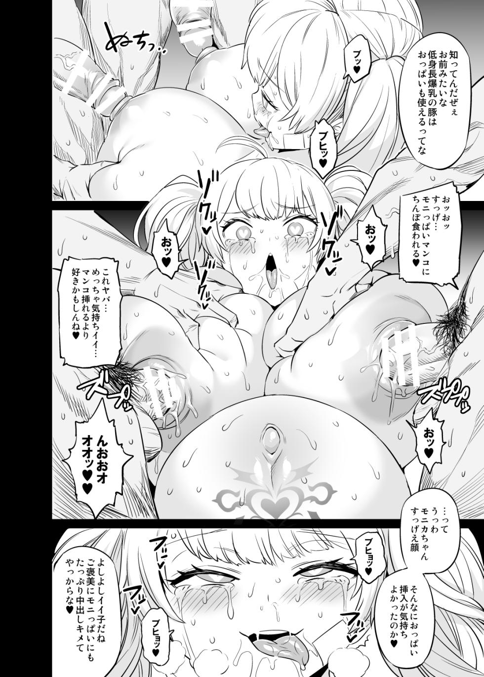 [OVing (Obui)] Saimin Mesubuta Kikuudan  +  Saimin Mesubuta Kikuudan After  NF Sisters (Granblue Fantasy) [Digital] - Page 37
