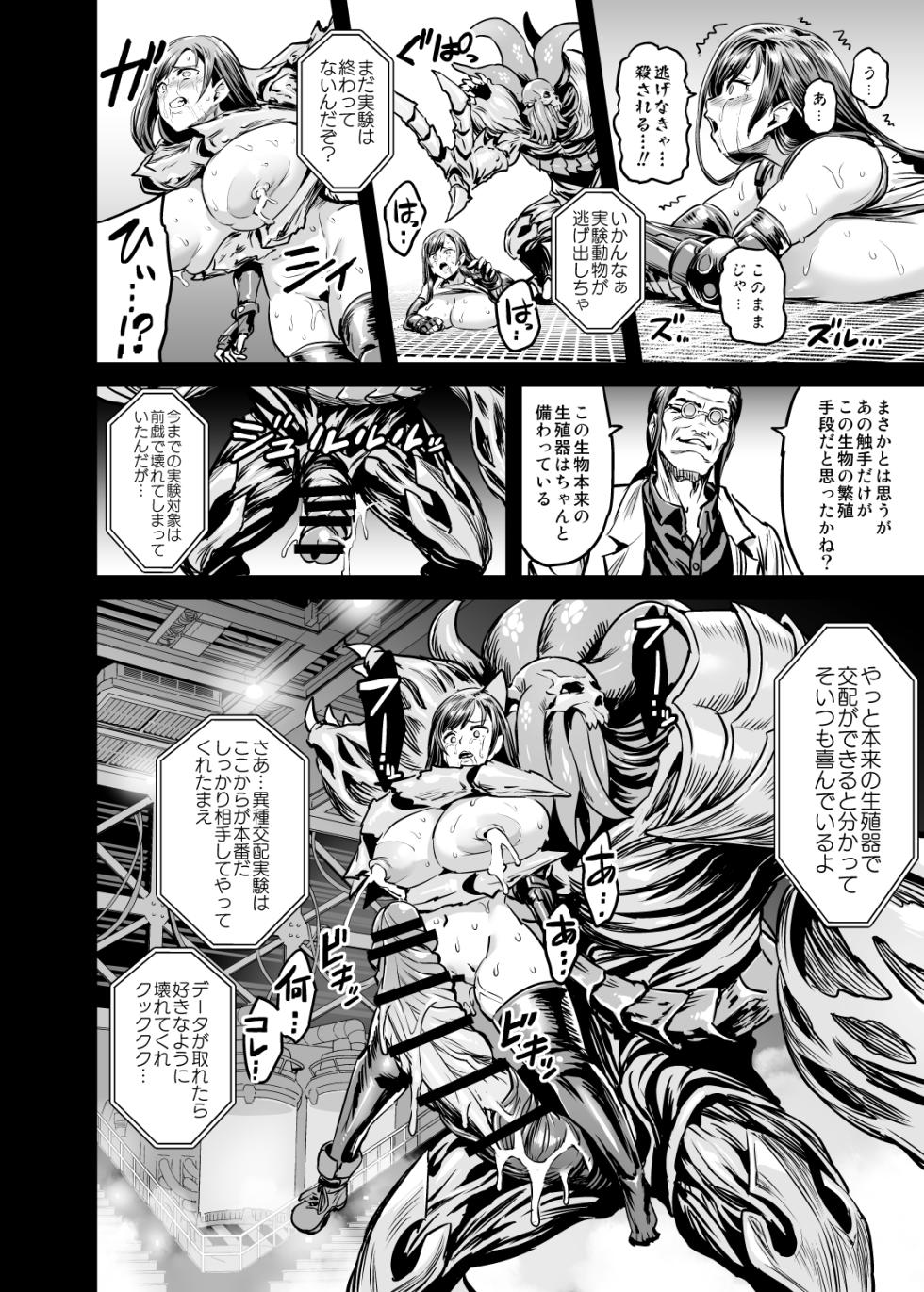 [OVing (Obui)] Deka Chichi Terrorist no Kousei Kouhai Jikken  + Sample H0539 Kouhai Report   (Final Fantasy VII) [Digital] - Page 35