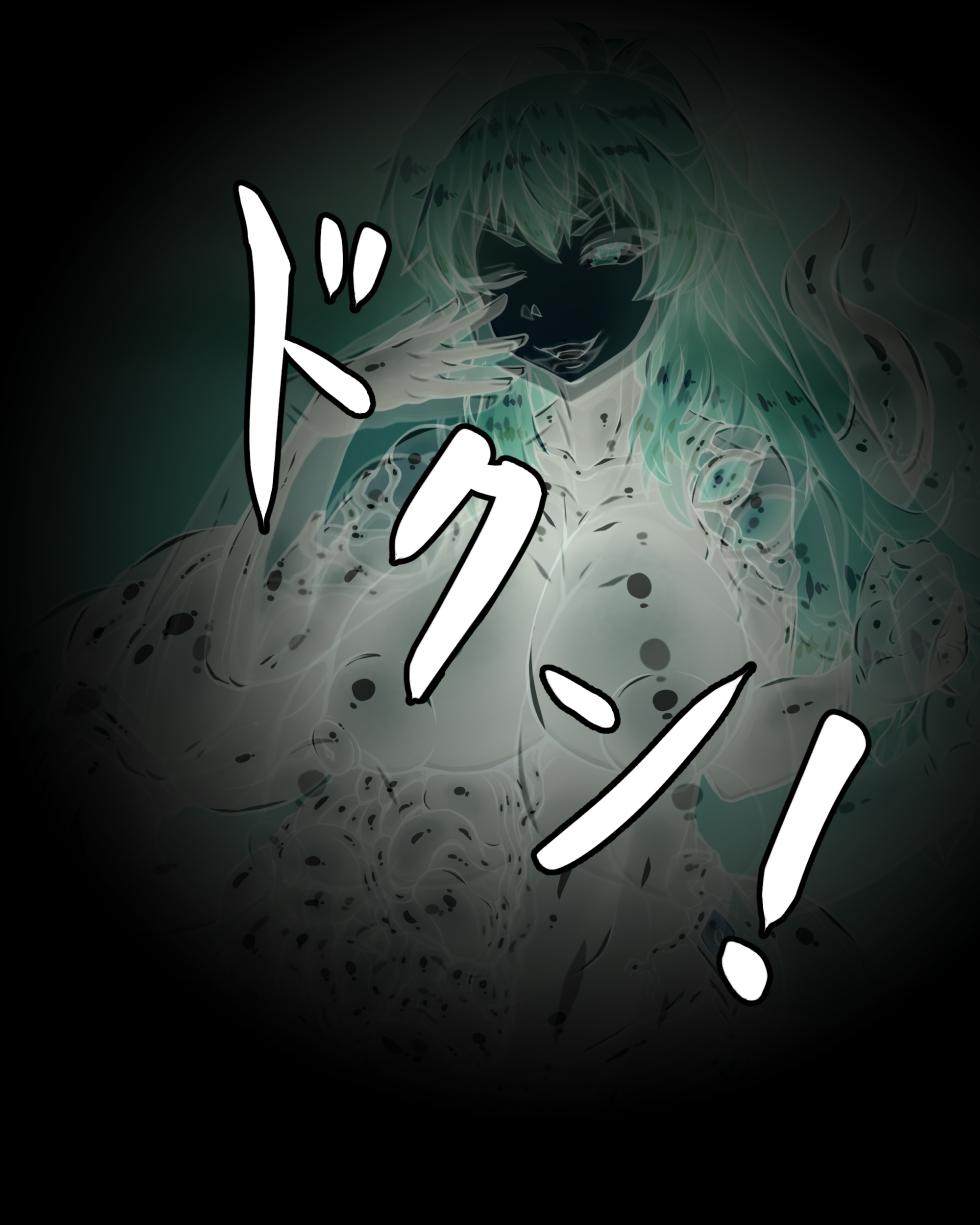 [魔法屋] 少女捕食－粘液に沈む犠牲者 [Chinese][IC个人汉化] - Page 11