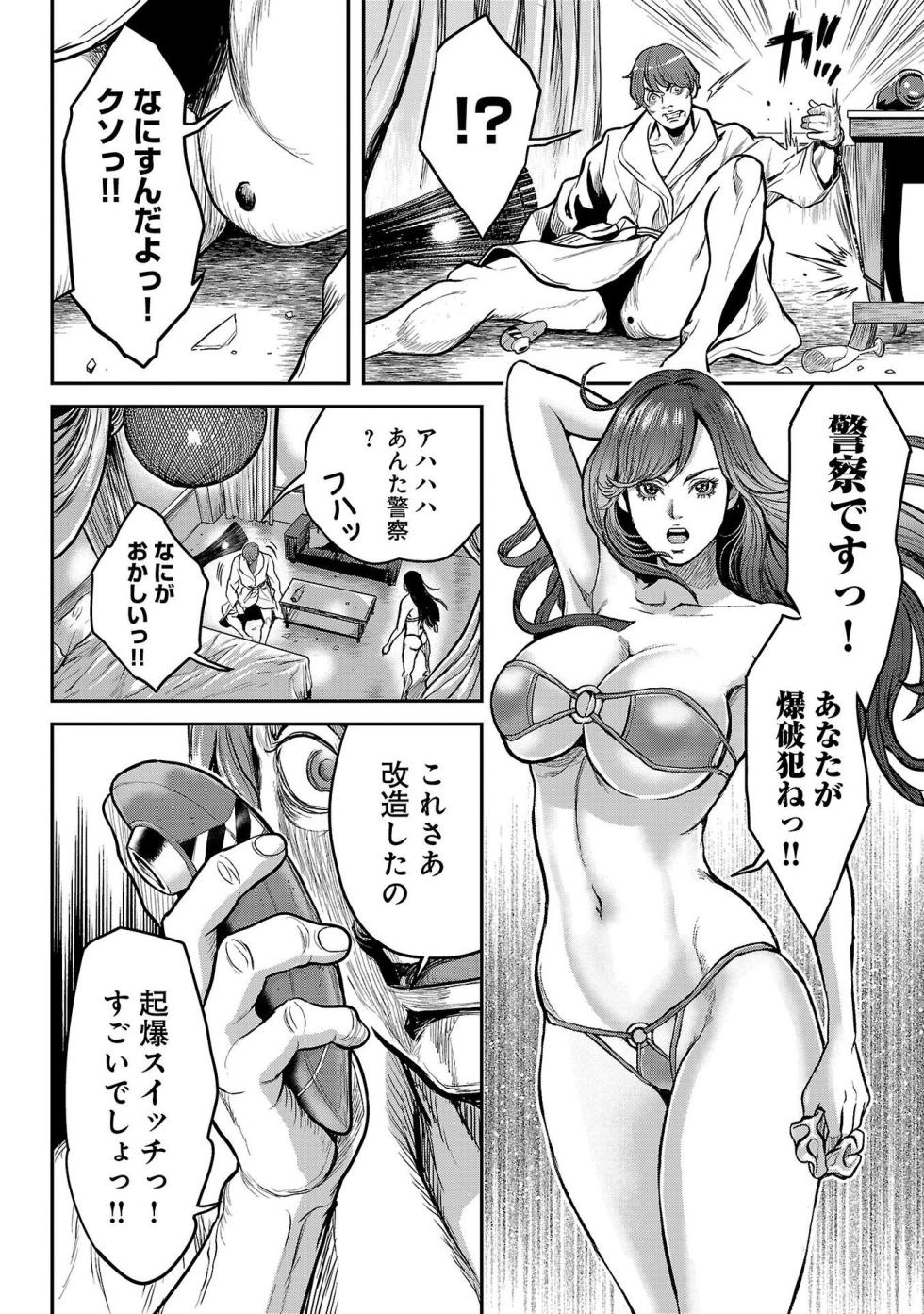 [Tabe Koji] Waruhame ~ Maruhi Sennyuu Sosakan Agatha ~ 1 - Page 30