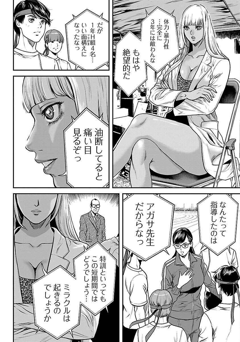 [Tabe Koji] Waruhame ~ Maruhi Sennyuu Sosakan Agatha ~ 2 - Page 15