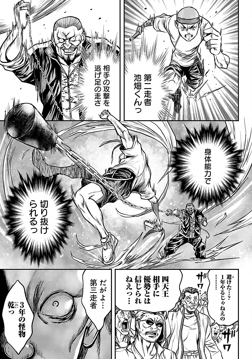 [Tabe Koji] Waruhame ~ Maruhi Sennyuu Sosakan Agatha ~ 2 - Page 24