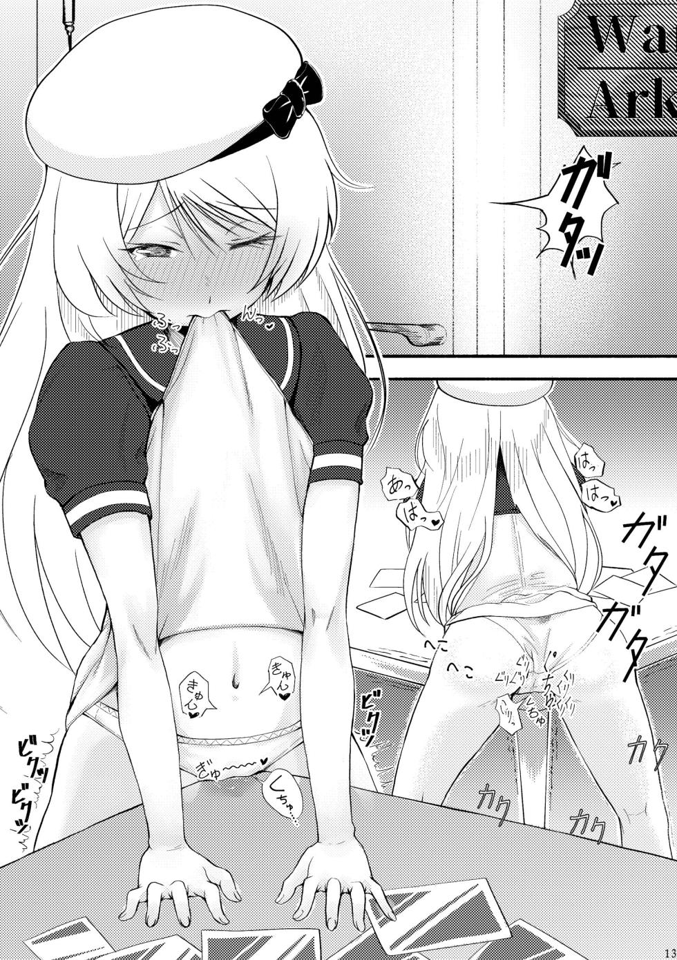 [Fukashigi (Tamasawa Tsubura, Namiki Kojiro)] Jervis in Nightmare (Kantai Collection -KanColle-) | 噩梦中的杰维斯 [Digital] [Chinese] [Bismuth个人汉化] - Page 12