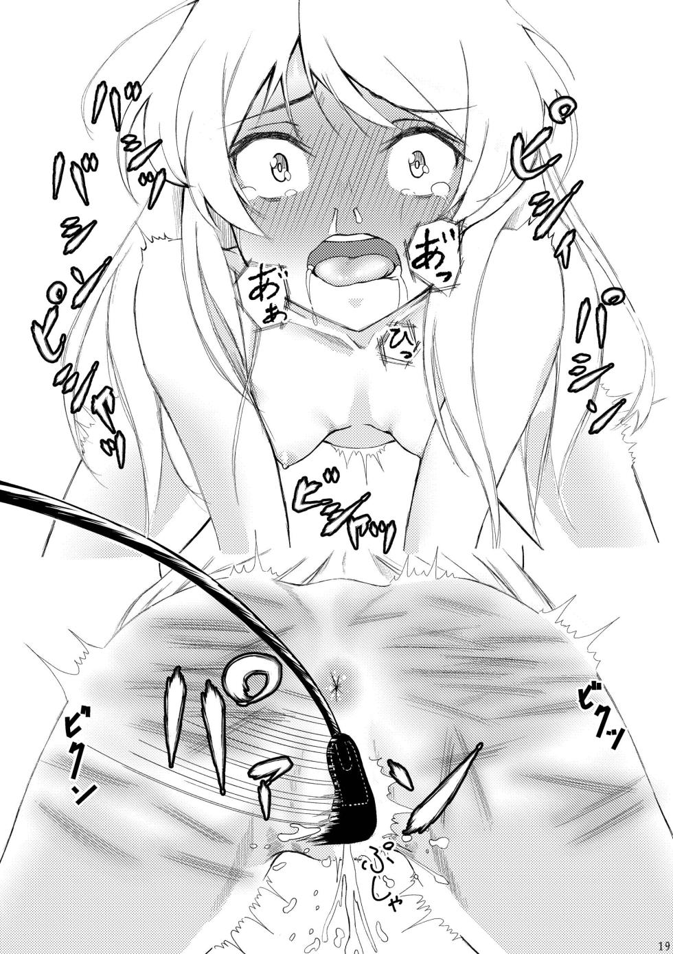 [Fukashigi (Tamasawa Tsubura, Namiki Kojiro)] Jervis in Nightmare (Kantai Collection -KanColle-) | 噩梦中的杰维斯 [Digital] [Chinese] [Bismuth个人汉化] - Page 17